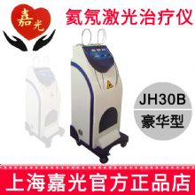 嘉光氦氖激光治療儀JH30 100mW 雙筦(guan)豪華型封離型氦氖激光器(qi)