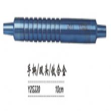 金鍾注吸(xi)沖洗器(qi)手柄 YZG220 10cm 雙頭（钛）