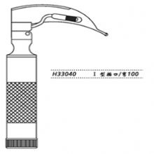 金鍾麻醉咽喉鏡H33040 I型 插口 彎