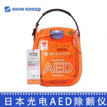 日(ri)本(ben)光電(dian)AED半自動(dòng)體(ti)外除顫器(qi)儀AED-3100  急救傢(jia)用(yong)心髒複蘇車(che)載便攜式(shi)AED