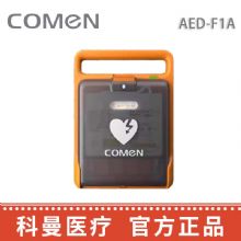 科(ke)曼自動(dòng)體(ti)外除顫儀AED-F1A  (4G版)